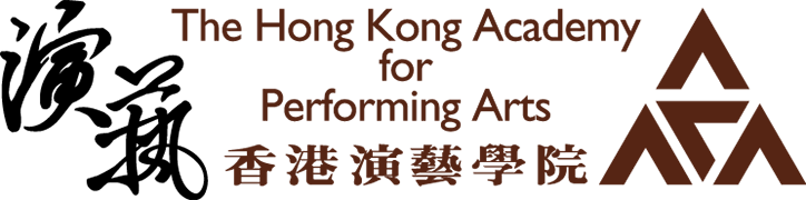 香港演藝學院舞台及製作藝術學院